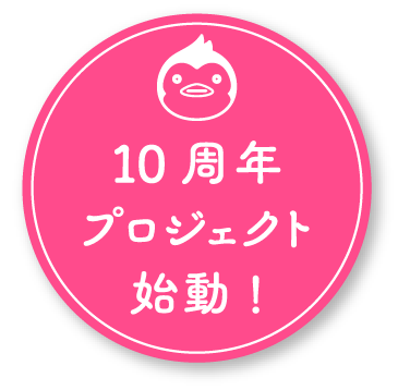 輪るピングドラム 10周年特設サイト